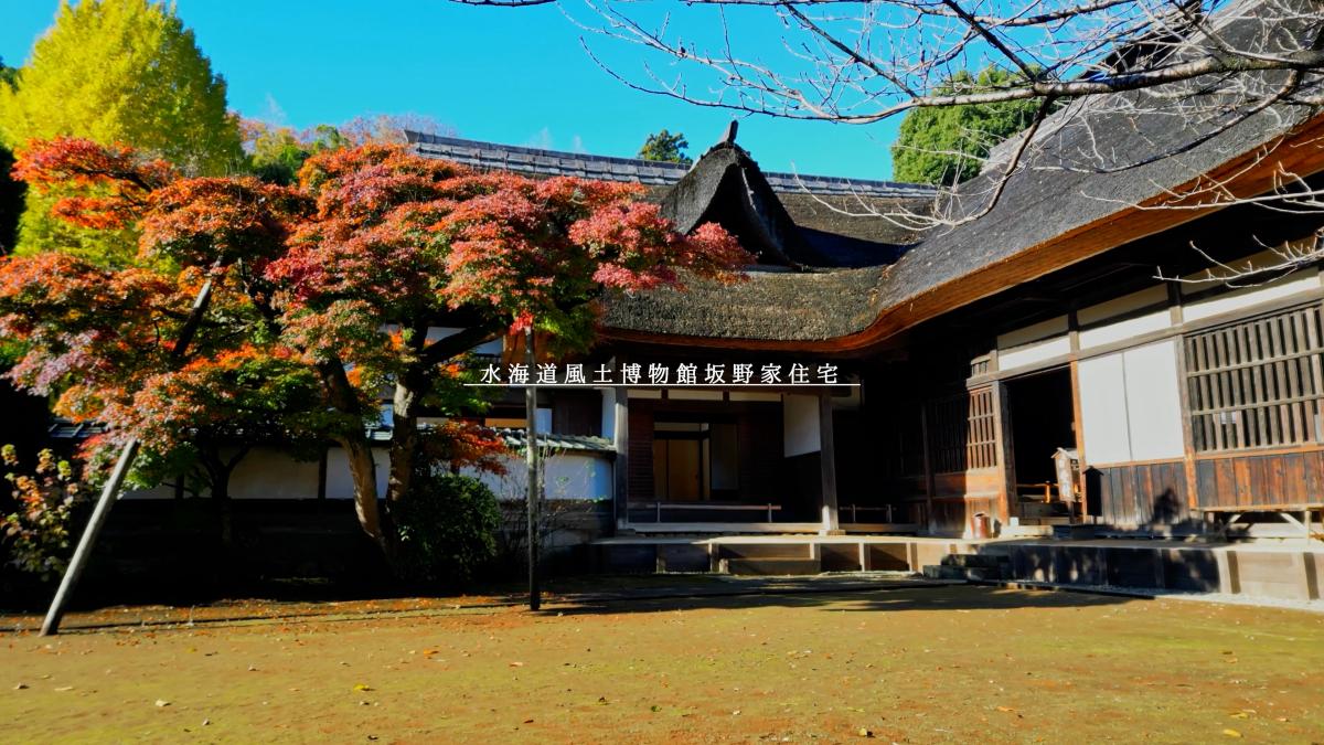 坂野家住宅_プロモーション動画