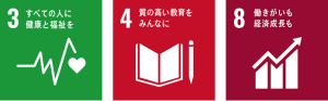 子育てのＳＤＧｓ