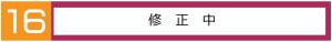 senhime_title16_correction
