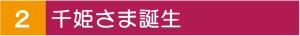 senhime_title02