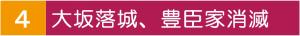senhime_title04
