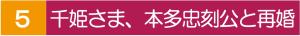 senhime_title05