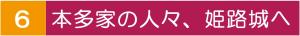 senhime_title06