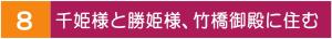 senhime_title08