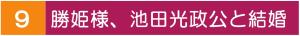 senhime_title09