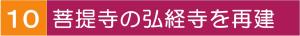 senhime_title10