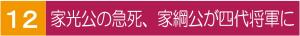 senhime_title12