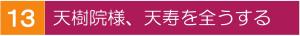 senhime_title13