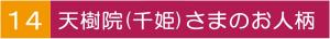 senhime_title14