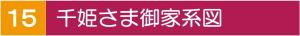 senhime_title15