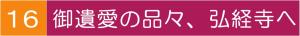 senhime_title16