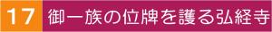 senhime_title17