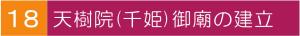 senhime_title18