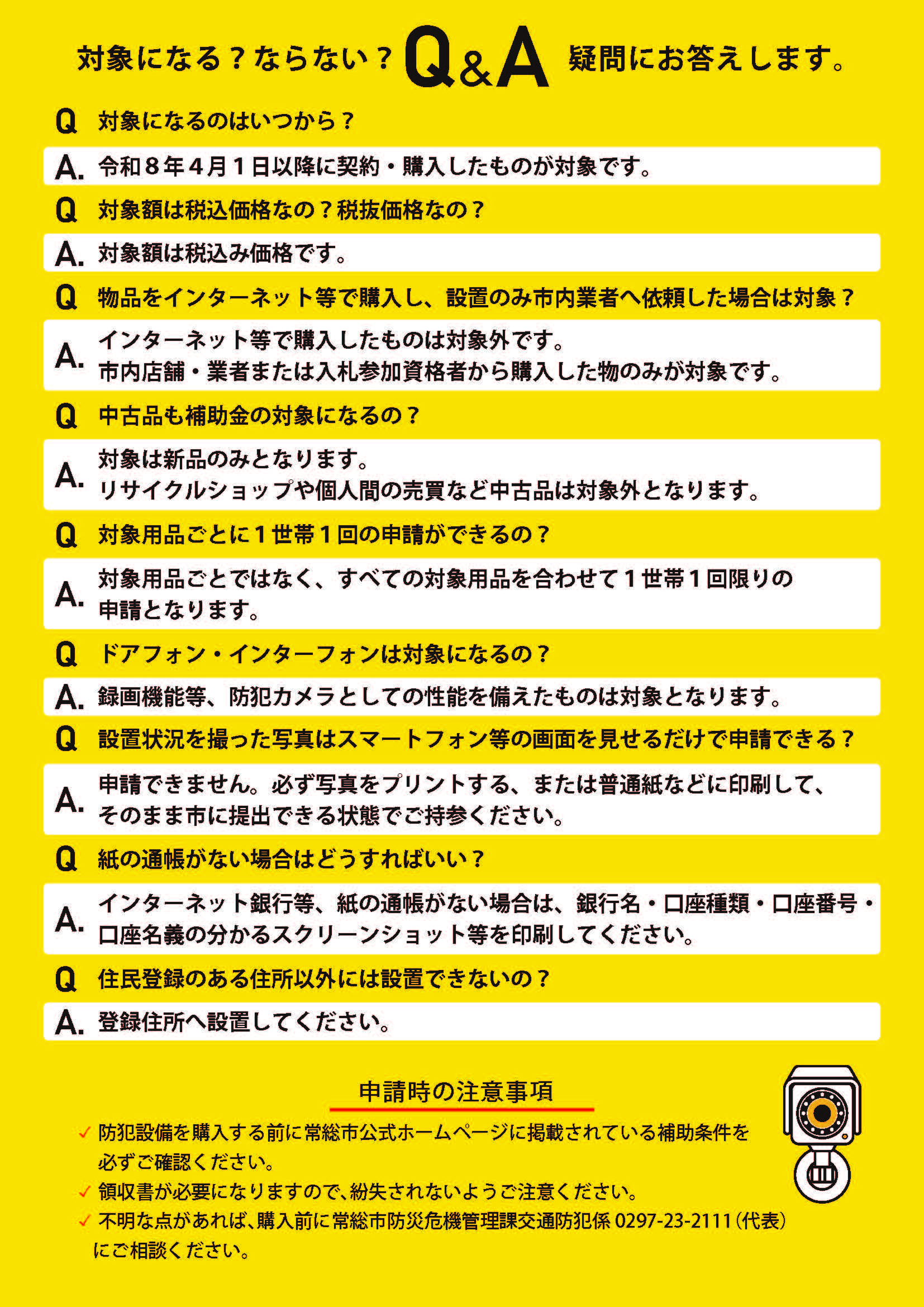 チラシ裏面_個人