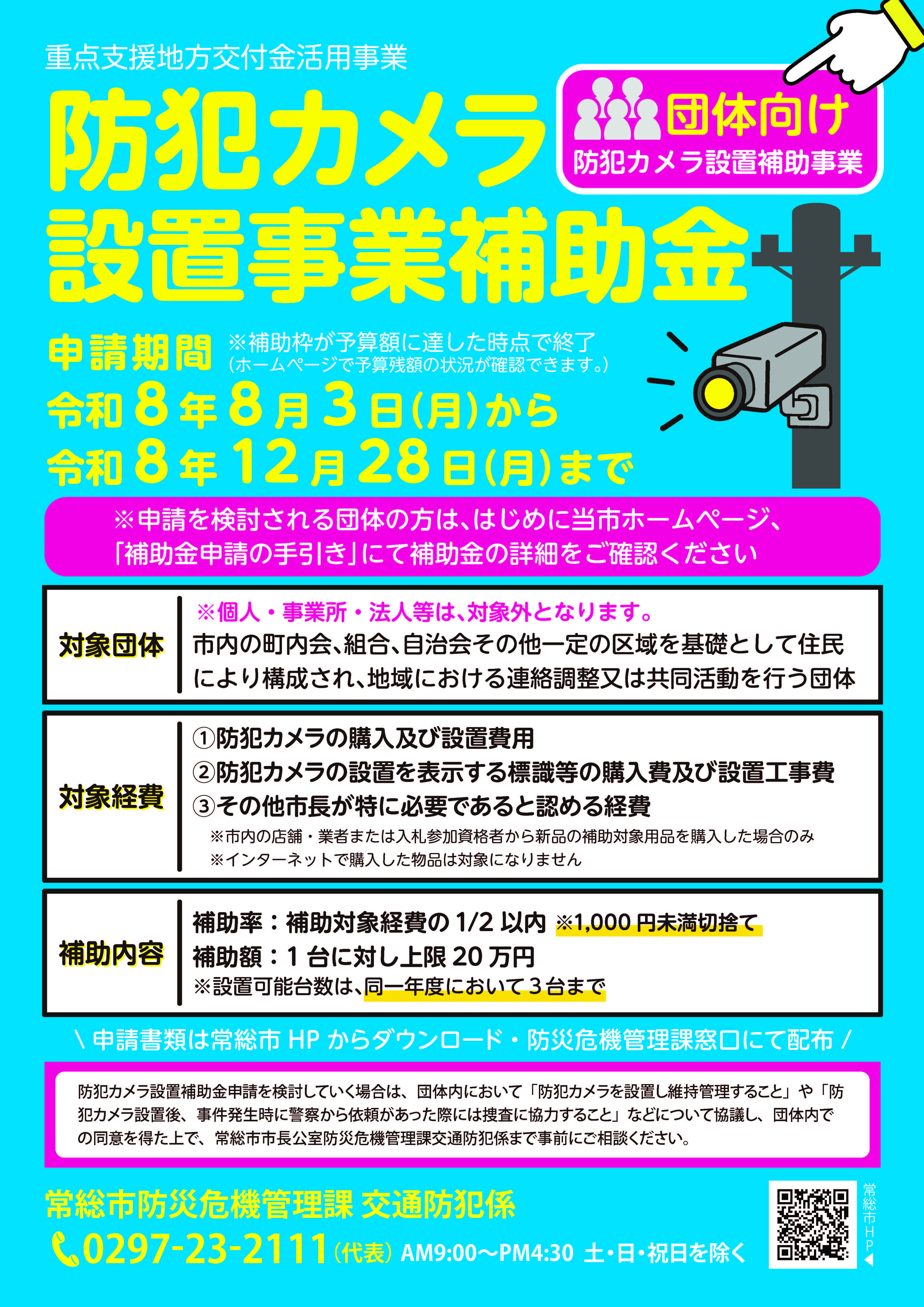 団体_ポスター