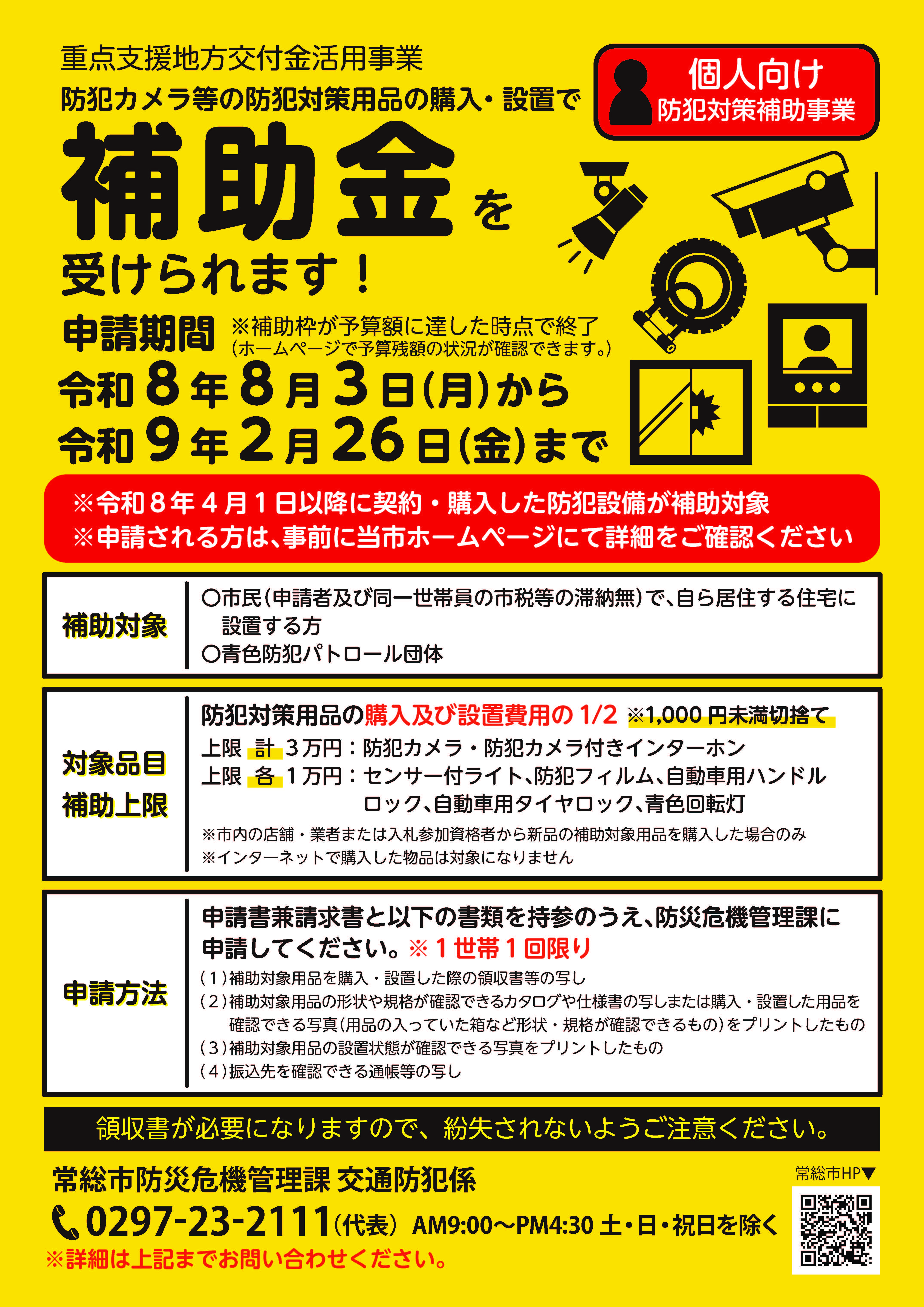 個人_ポスター