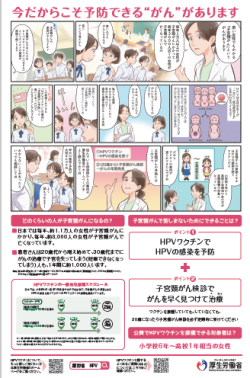 HPV１弾