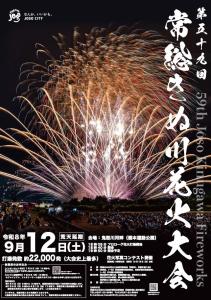 花火大会