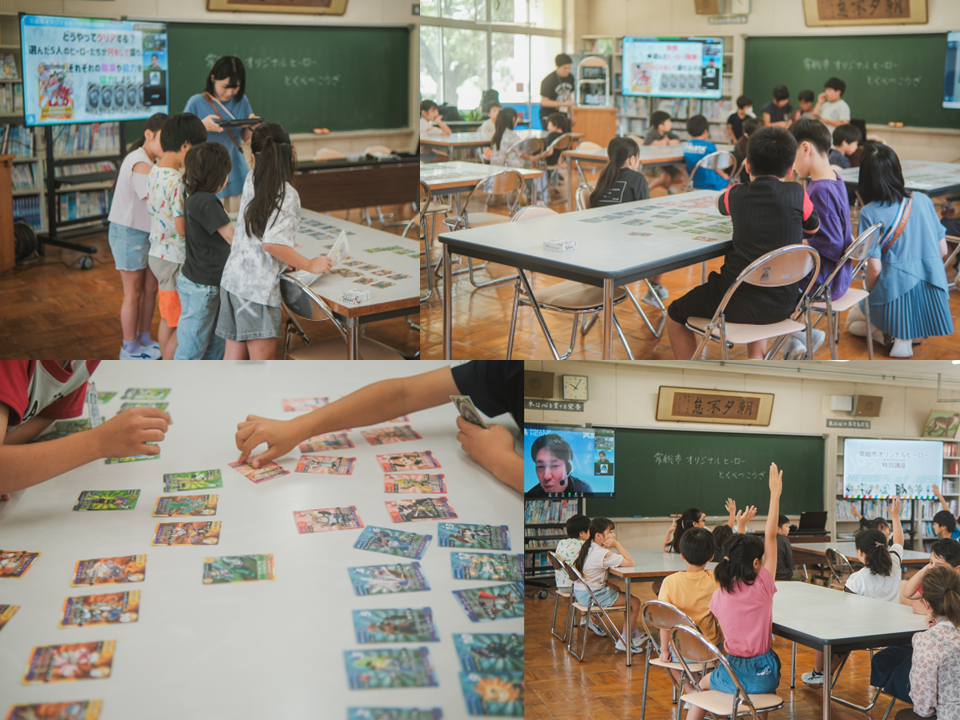 特別講座_三妻小学校