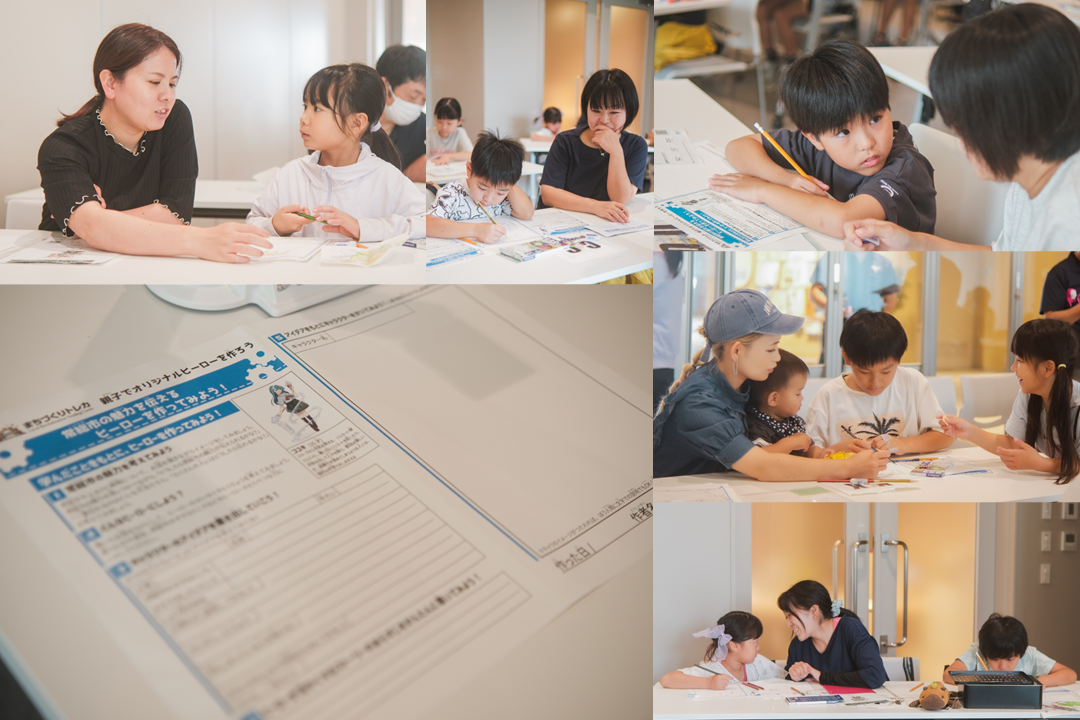 ふるさと納税WS_ヒーロー作成講座