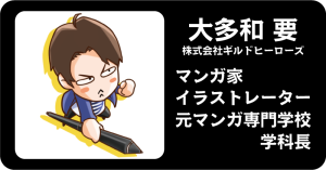 WS_講師プロフ_300