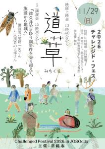 チラシ表