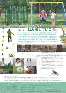 チラシ裏