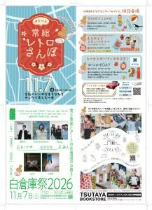 スタンプ用紙
