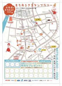 スタンプ用紙２